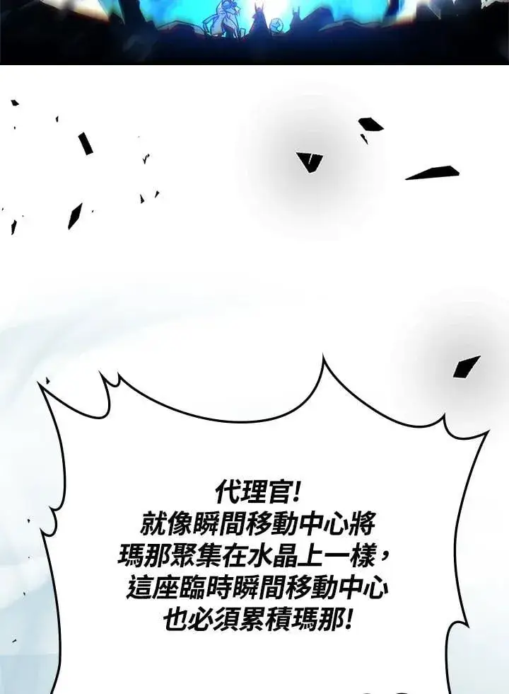漫画《你懂什么叫躺平天花板吗?!》第61话第26张图