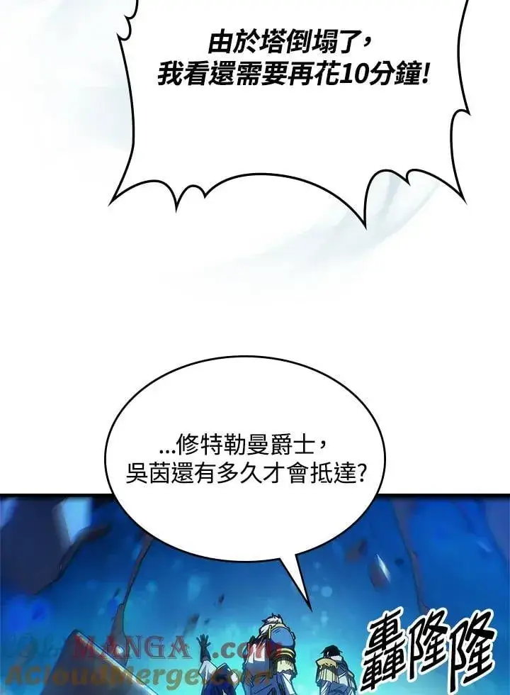 漫画《你懂什么叫躺平天花板吗?!》第61话第28张图