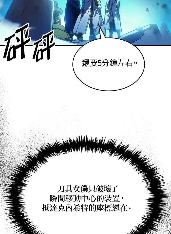 漫画《你懂什么叫躺平天花板吗?!》第61话第29张图