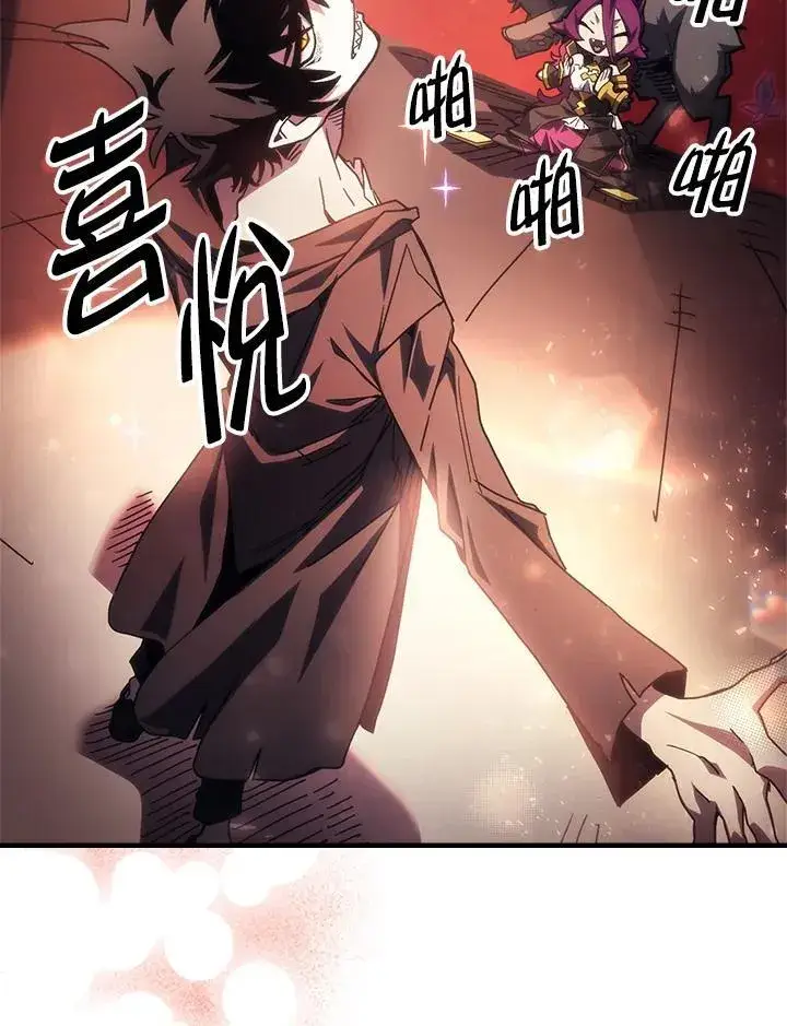 漫画《你懂什么叫躺平天花板吗?!》第61话第3张图