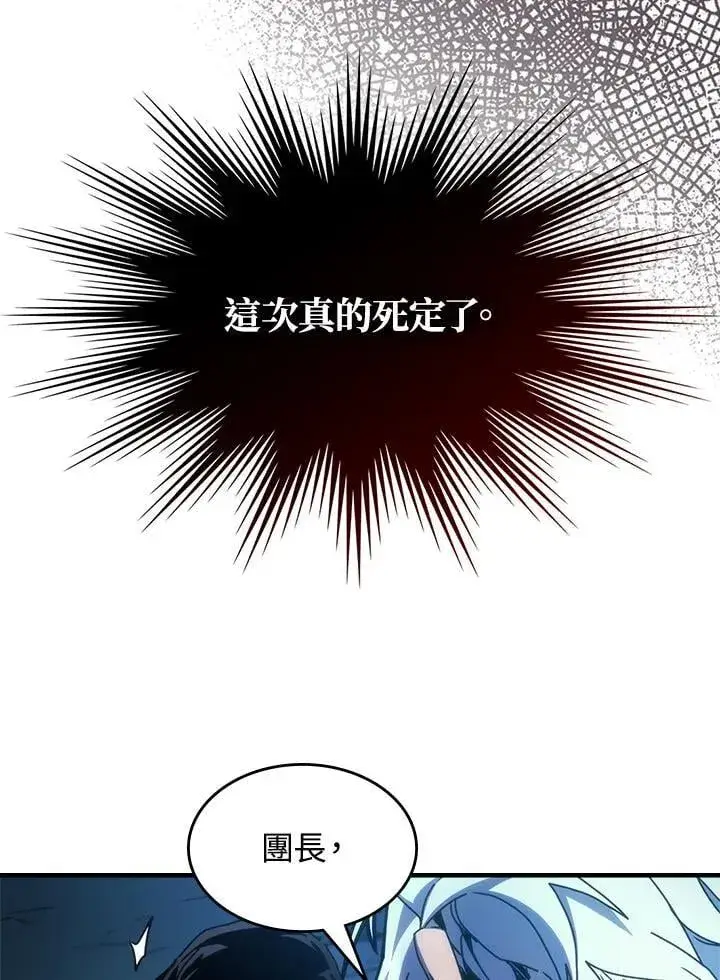 漫画《你懂什么叫躺平天花板吗?!》第61话第32张图