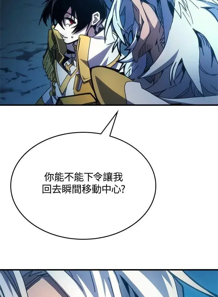 漫画《你懂什么叫躺平天花板吗?!》第61话第33张图