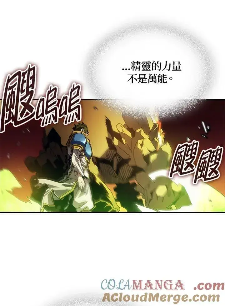漫画《你懂什么叫躺平天花板吗?!》第61话第37张图