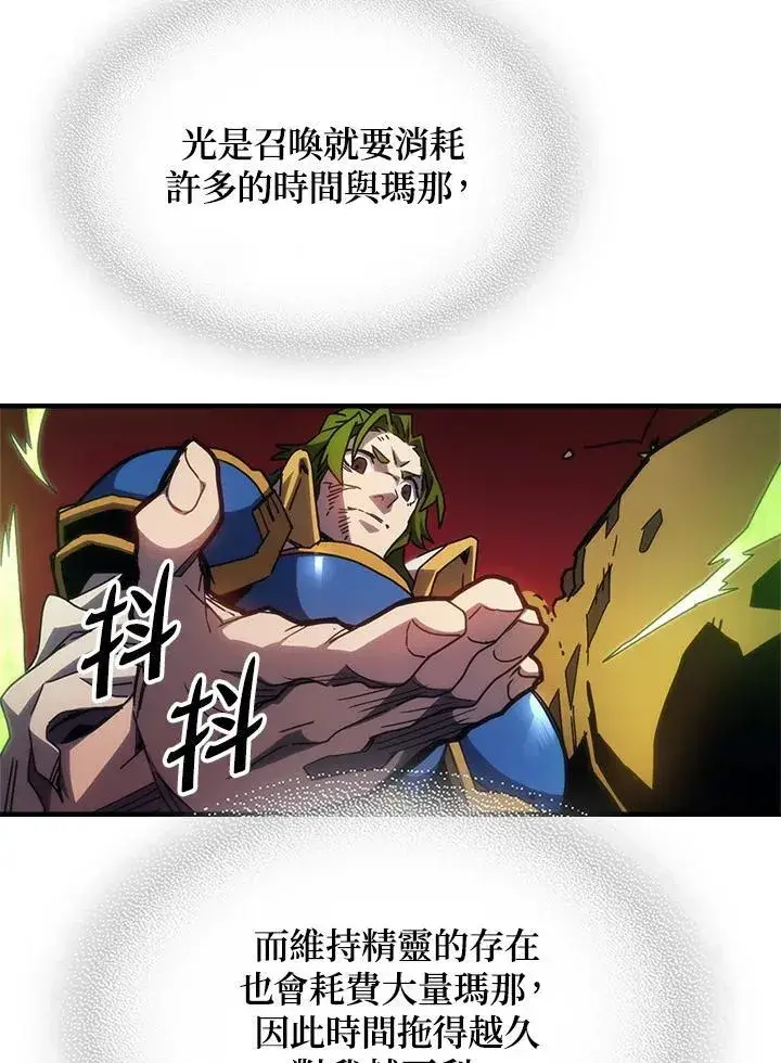 漫画《你懂什么叫躺平天花板吗?!》第61话第38张图