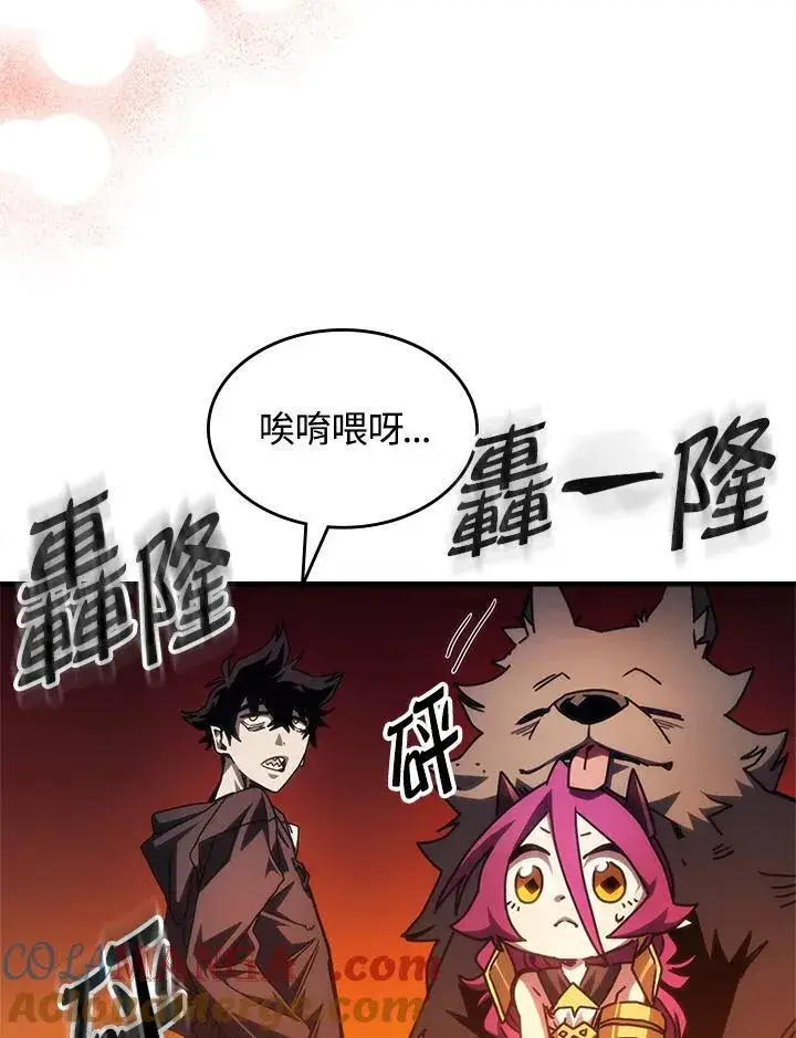 漫画《你懂什么叫躺平天花板吗?!》第61话第4张图