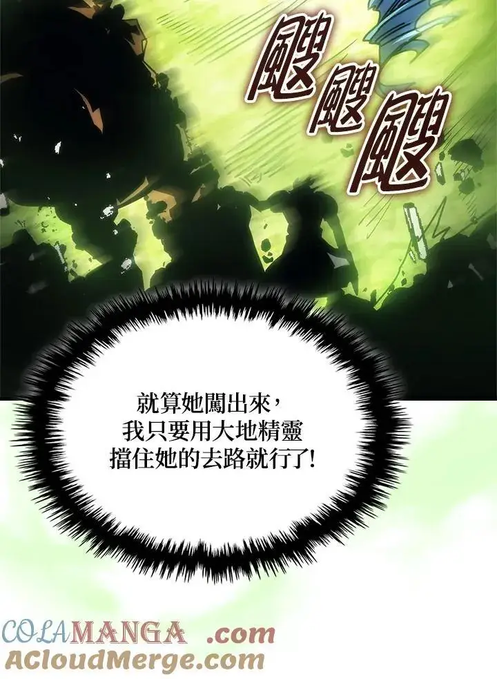 漫画《你懂什么叫躺平天花板吗?!》第61话第40张图