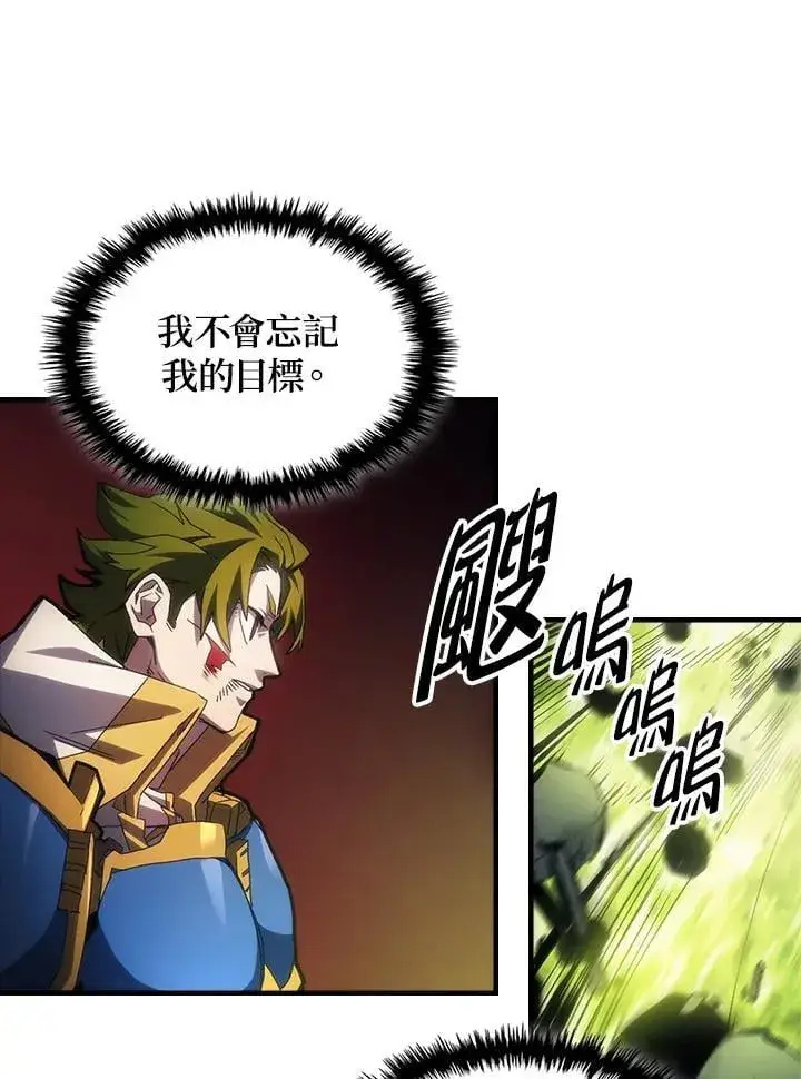 漫画《你懂什么叫躺平天花板吗?!》第61话第41张图