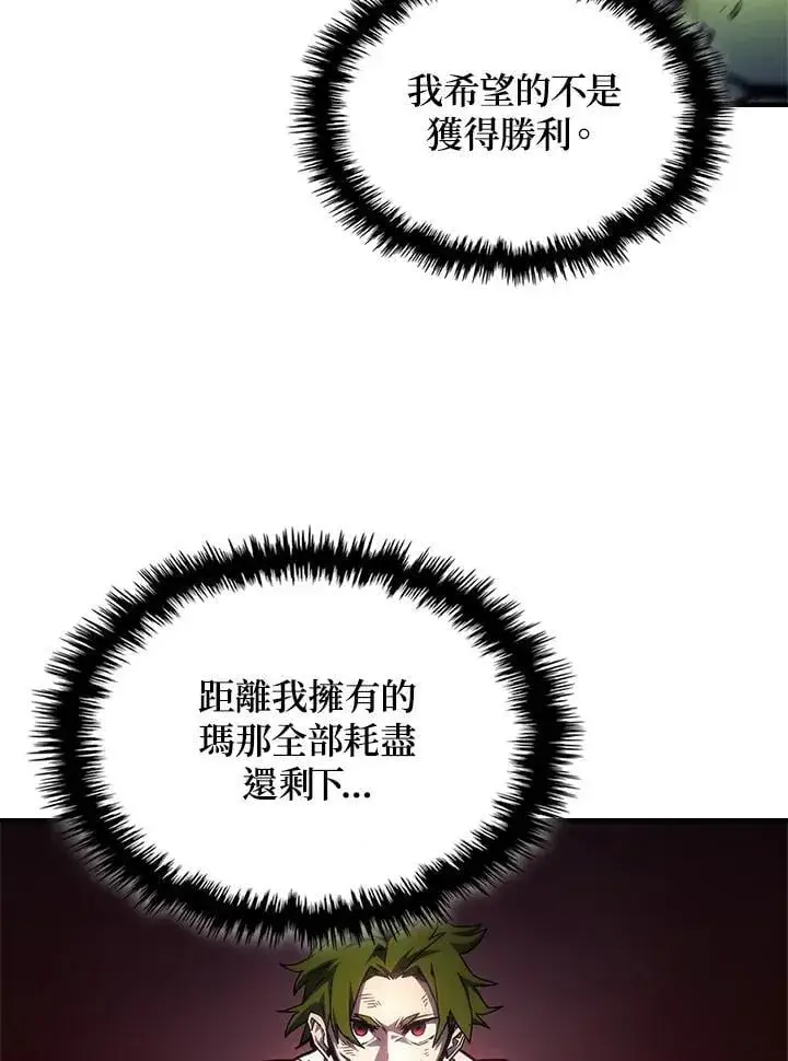 漫画《你懂什么叫躺平天花板吗?!》第61话第42张图