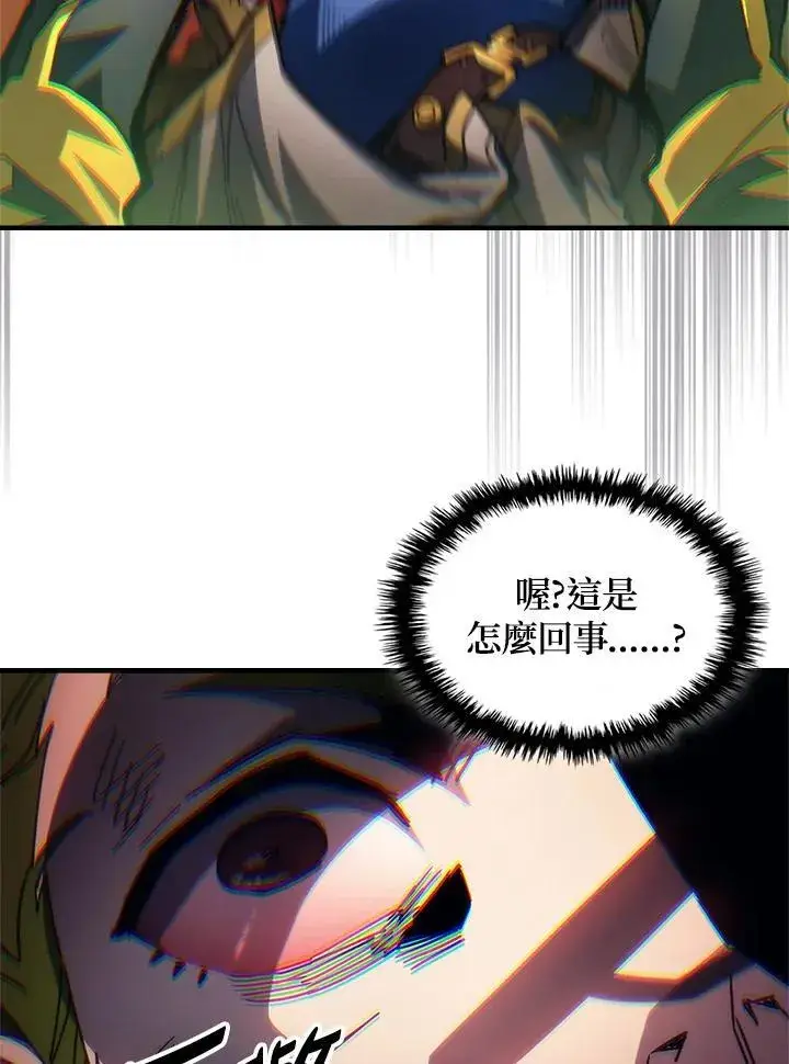 漫画《你懂什么叫躺平天花板吗?!》第61话第45张图