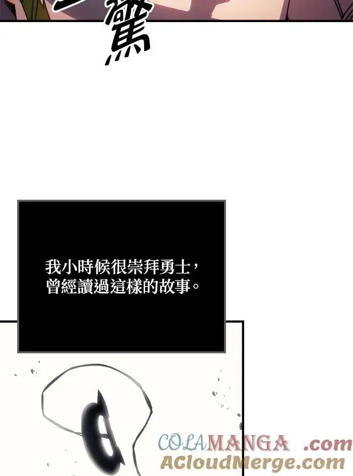 漫画《你懂什么叫躺平天花板吗?!》第61话第46张图