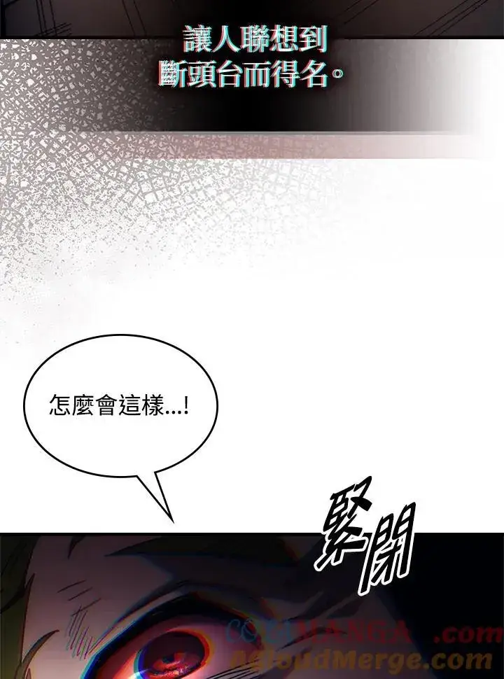 漫画《你懂什么叫躺平天花板吗?!》第61话第49张图