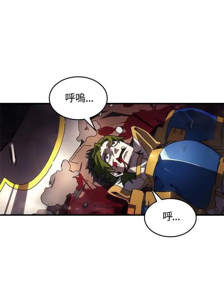 漫画《你懂什么叫躺平天花板吗?!》第61话第53张图
