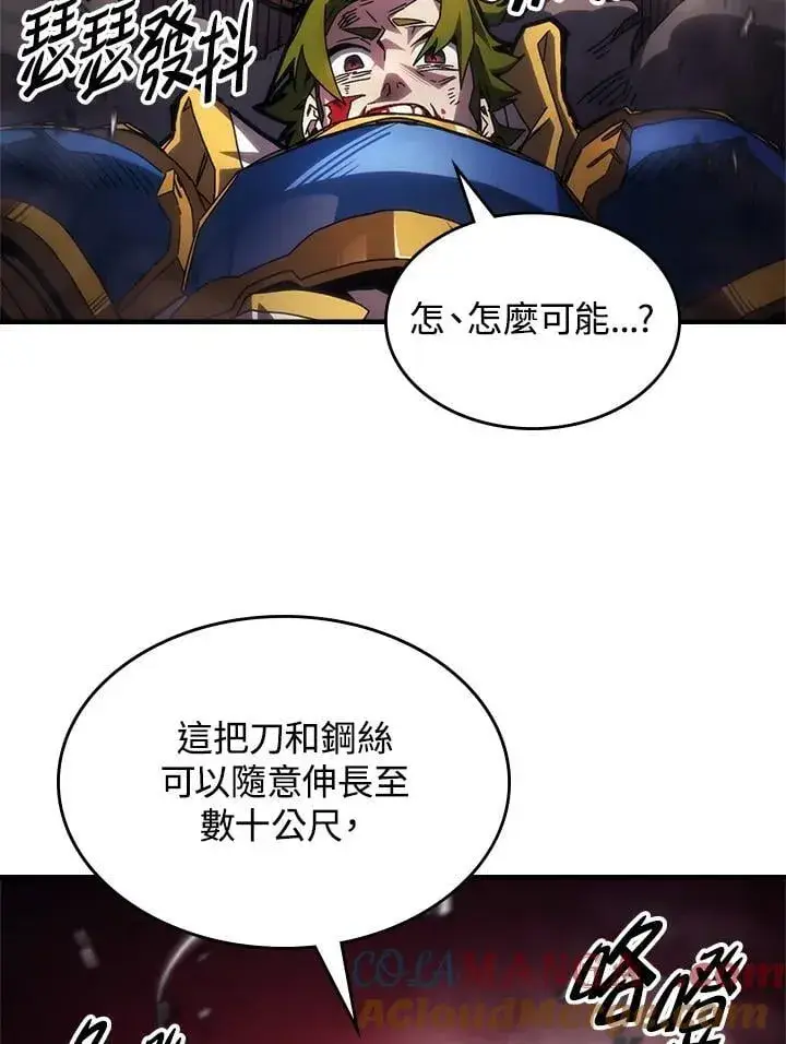 漫画《你懂什么叫躺平天花板吗?!》第61话第55张图