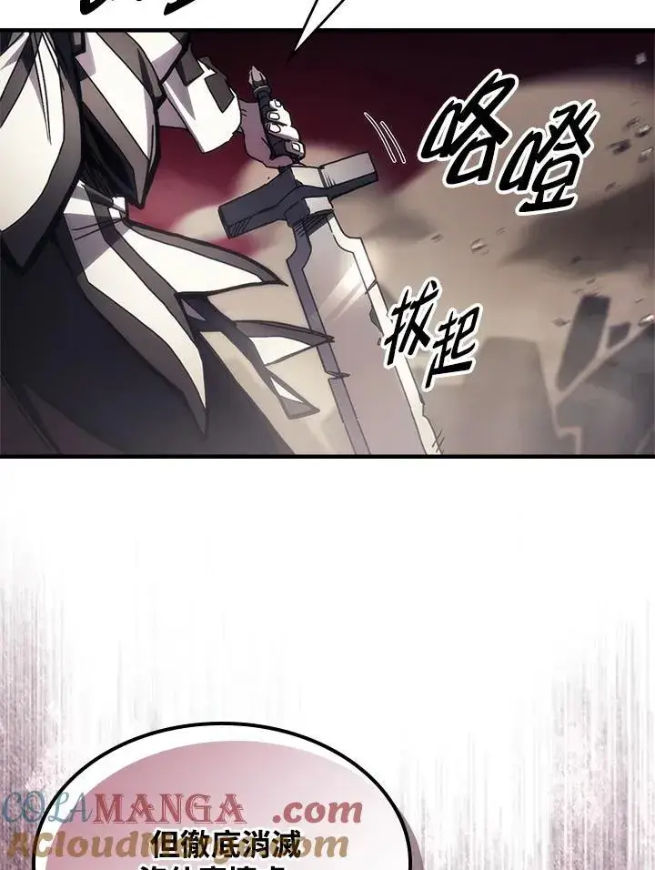 漫画《你懂什么叫躺平天花板吗?!》第61话第58张图