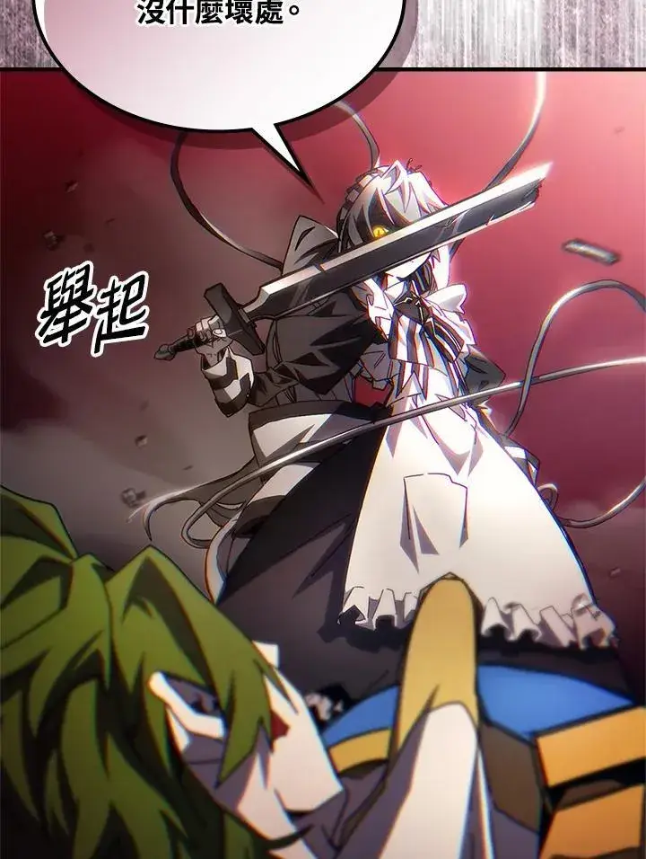 漫画《你懂什么叫躺平天花板吗?!》第61话第59张图