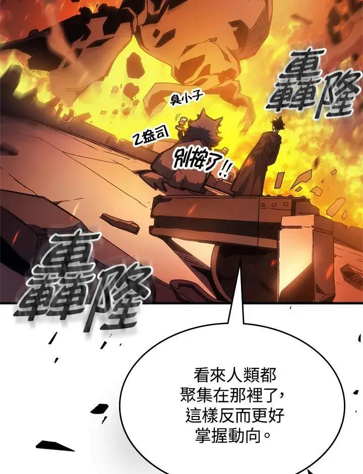 漫画《你懂什么叫躺平天花板吗?!》第61话第6张图
