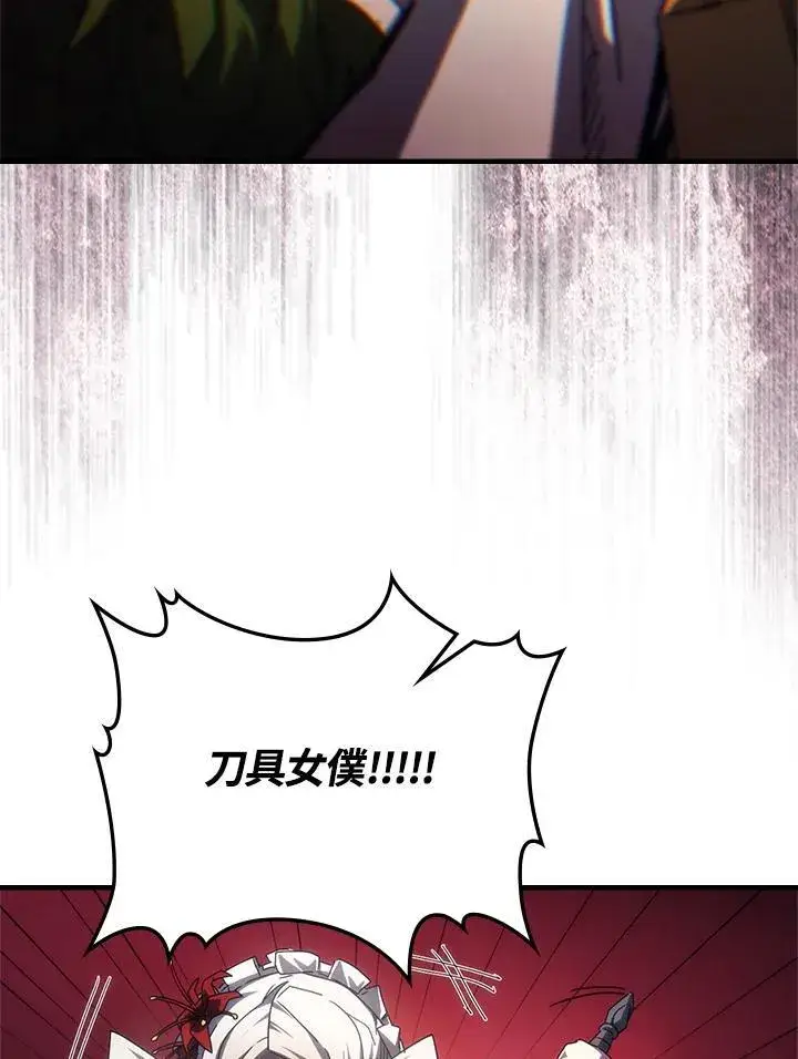 漫画《你懂什么叫躺平天花板吗?!》第61话第60张图