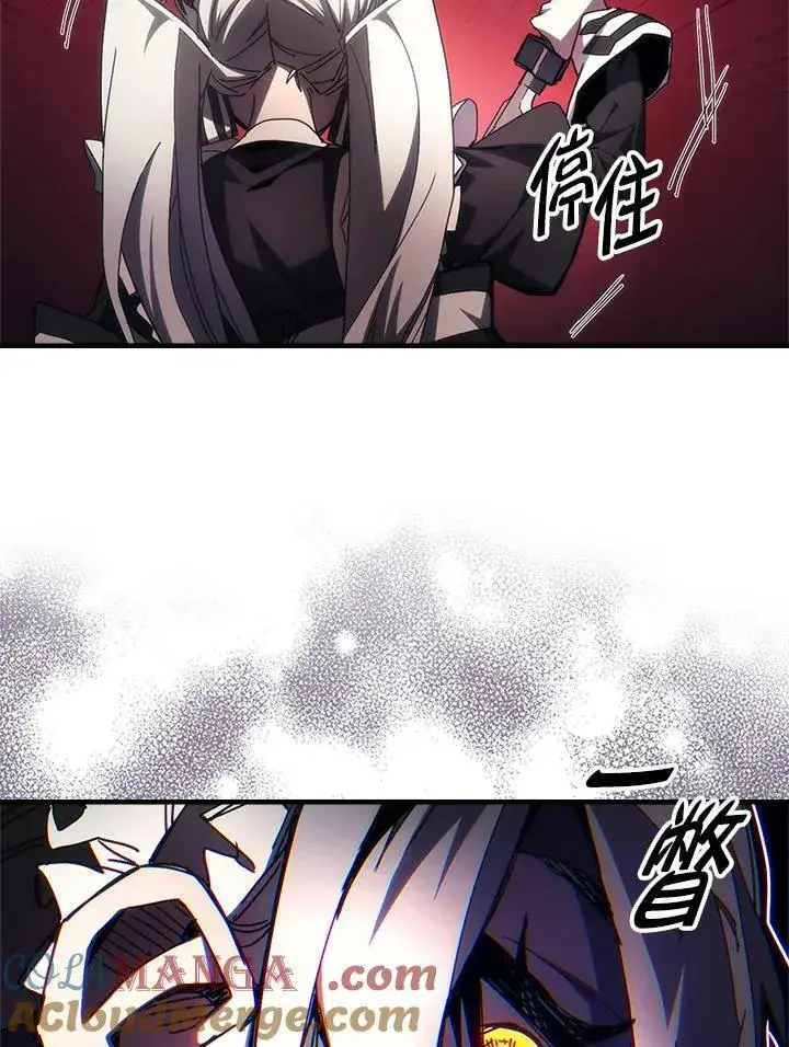 漫画《你懂什么叫躺平天花板吗?!》第61话第61张图