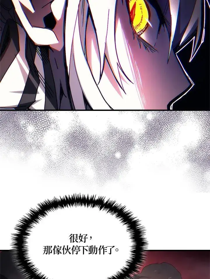 漫画《你懂什么叫躺平天花板吗?!》第61话第62张图