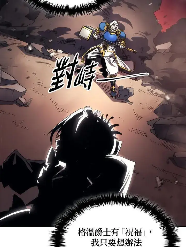 漫画《你懂什么叫躺平天花板吗?!》第61话第63张图