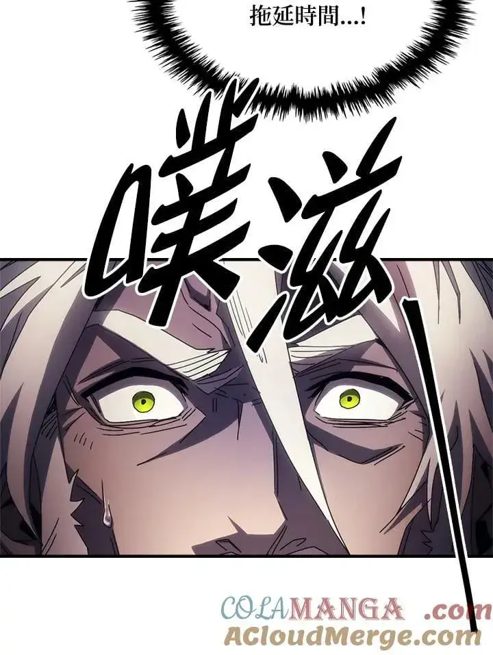 漫画《你懂什么叫躺平天花板吗?!》第61话第64张图