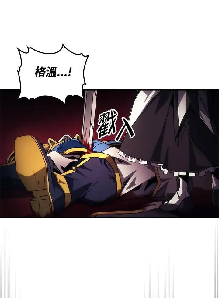 漫画《你懂什么叫躺平天花板吗?!》第61话第65张图