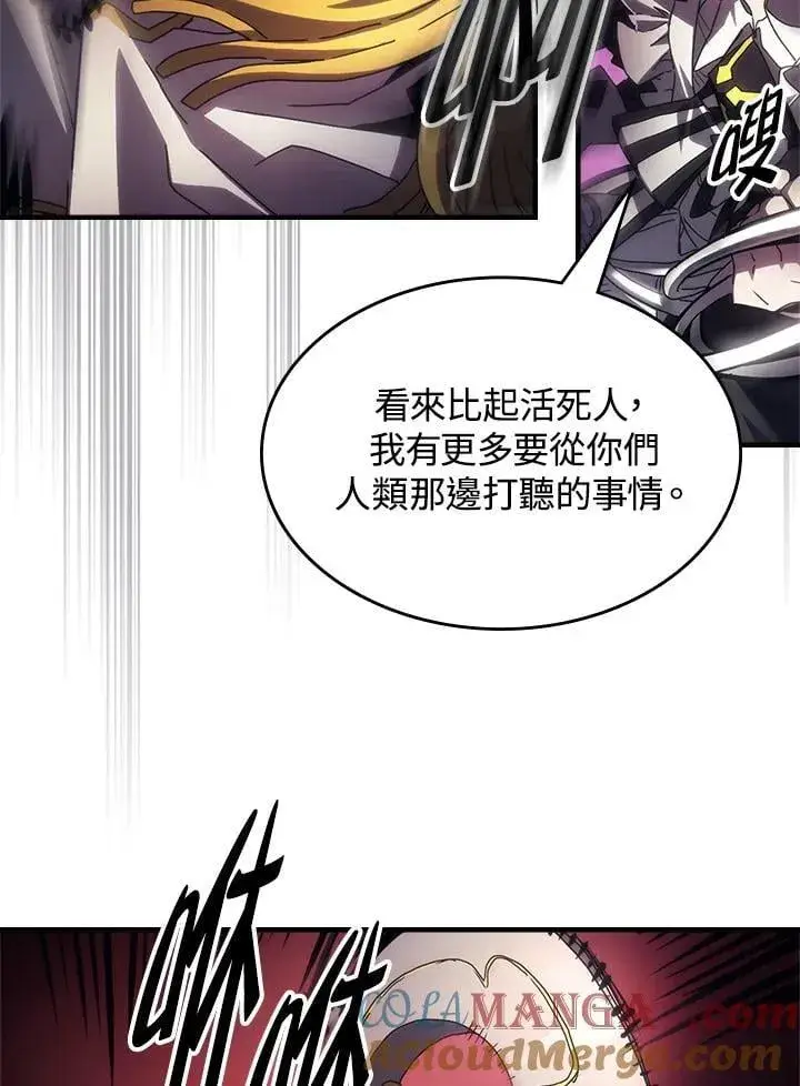 漫画《你懂什么叫躺平天花板吗?!》第61话第67张图