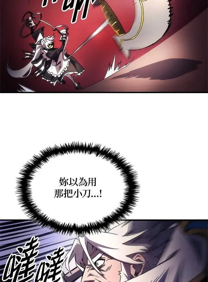 漫画《你懂什么叫躺平天花板吗?!》第61话第68张图