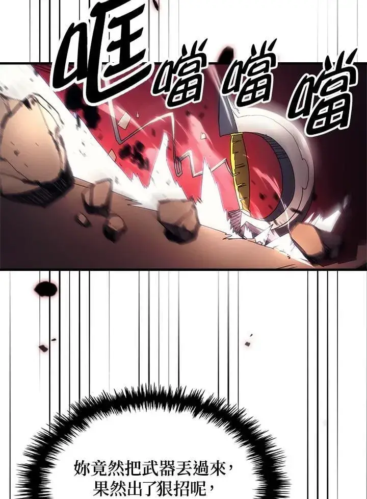 漫画《你懂什么叫躺平天花板吗?!》第61话第74张图