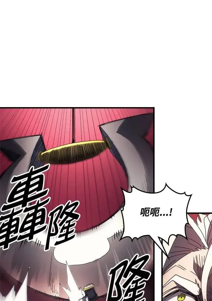 漫画《你懂什么叫躺平天花板吗?!》第61话第77张图