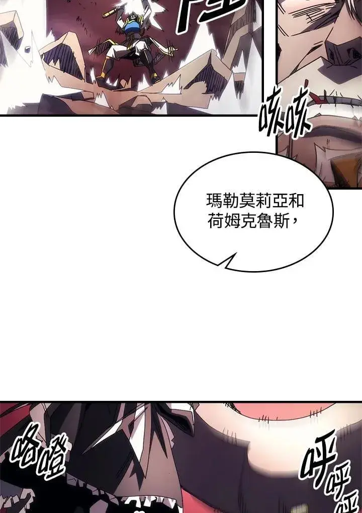 漫画《你懂什么叫躺平天花板吗?!》第61话第78张图