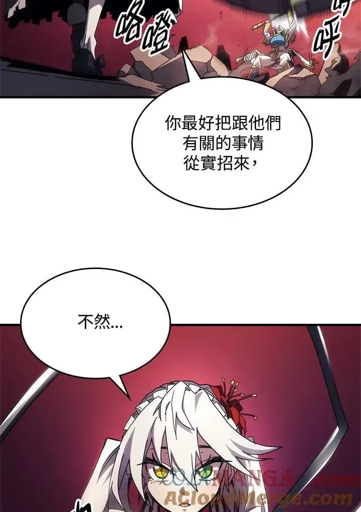 漫画《你懂什么叫躺平天花板吗?!》第61话第79张图