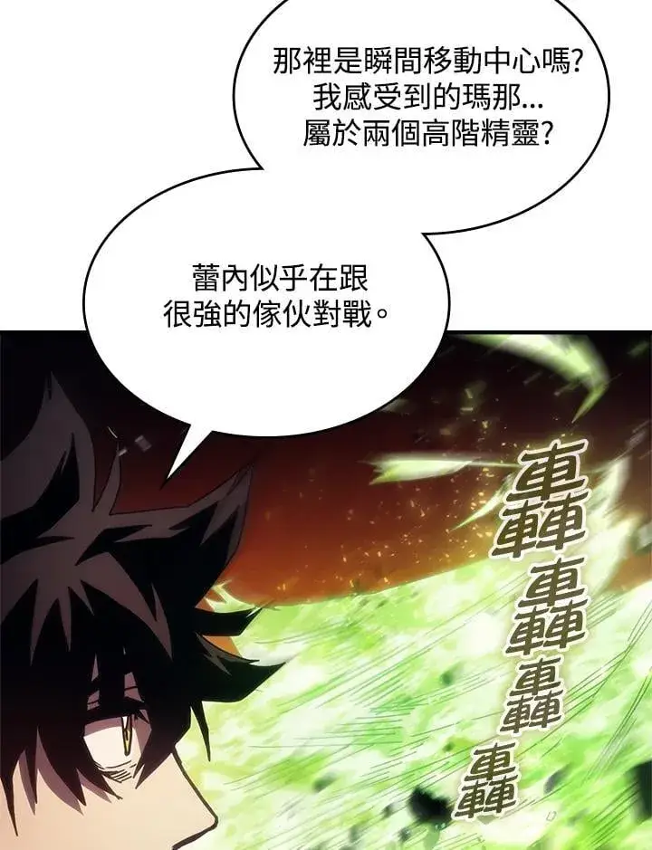漫画《你懂什么叫躺平天花板吗?!》第61话第8张图