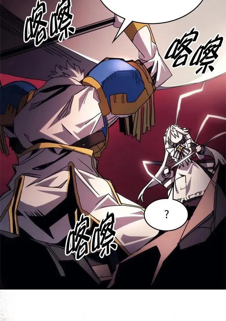 漫画《你懂什么叫躺平天花板吗?!》第61话第84张图