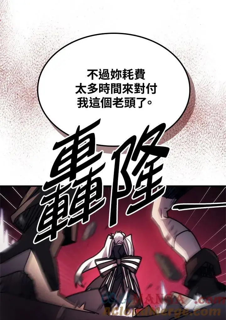 漫画《你懂什么叫躺平天花板吗?!》第61话第85张图