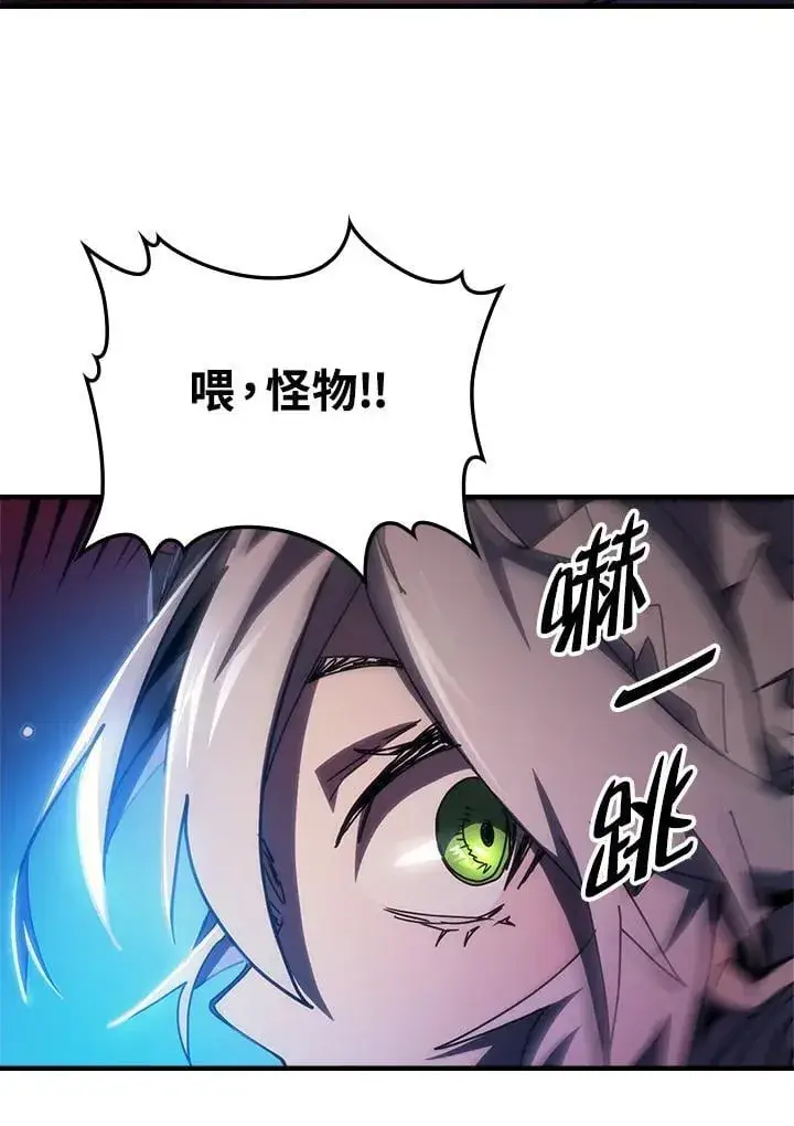 漫画《你懂什么叫躺平天花板吗?!》第61话第86张图