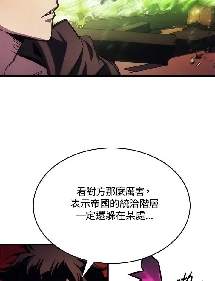 漫画《你懂什么叫躺平天花板吗?!》第61话第9张图