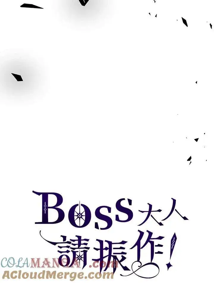 漫画《你懂什么叫躺平天花板吗?!》第61话第91张图