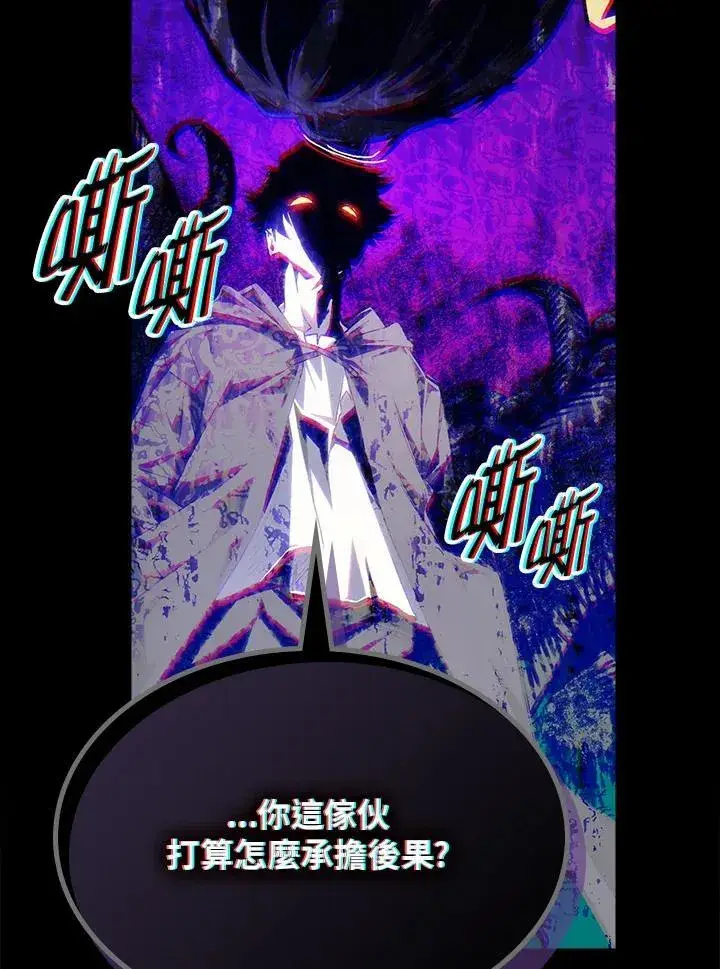 漫画《你懂什么叫躺平天花板吗?!》第62话第12张图