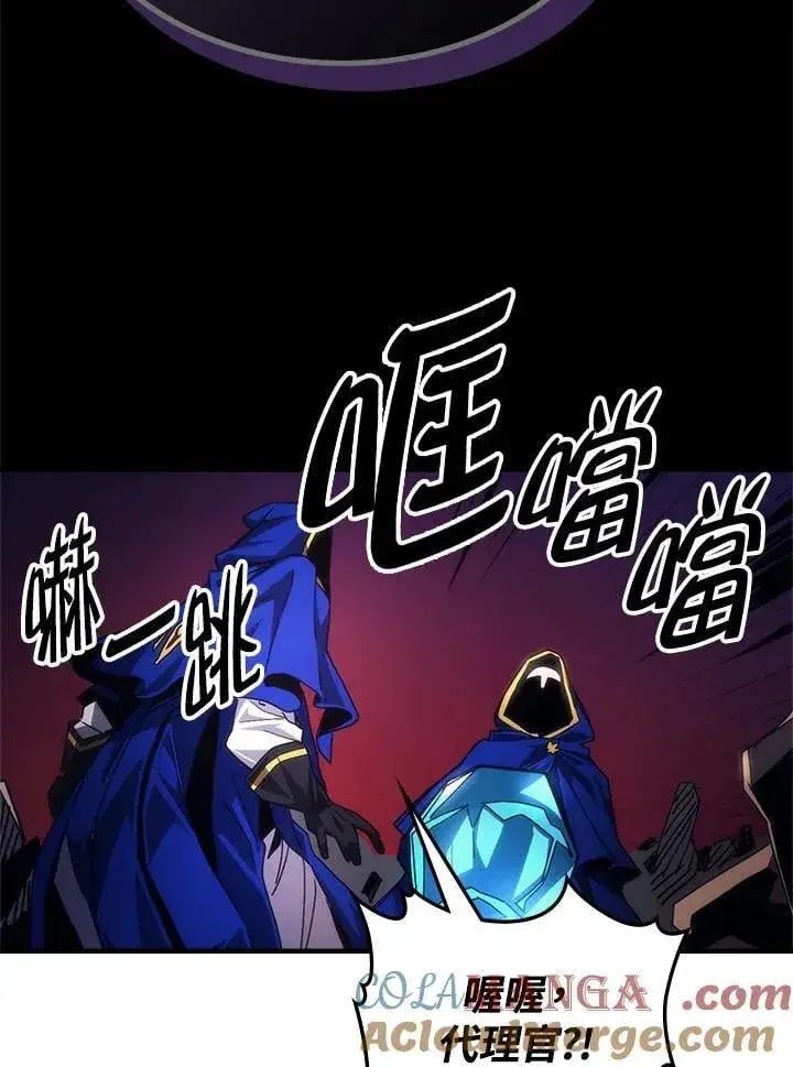 漫画《你懂什么叫躺平天花板吗?!》第62话第13张图