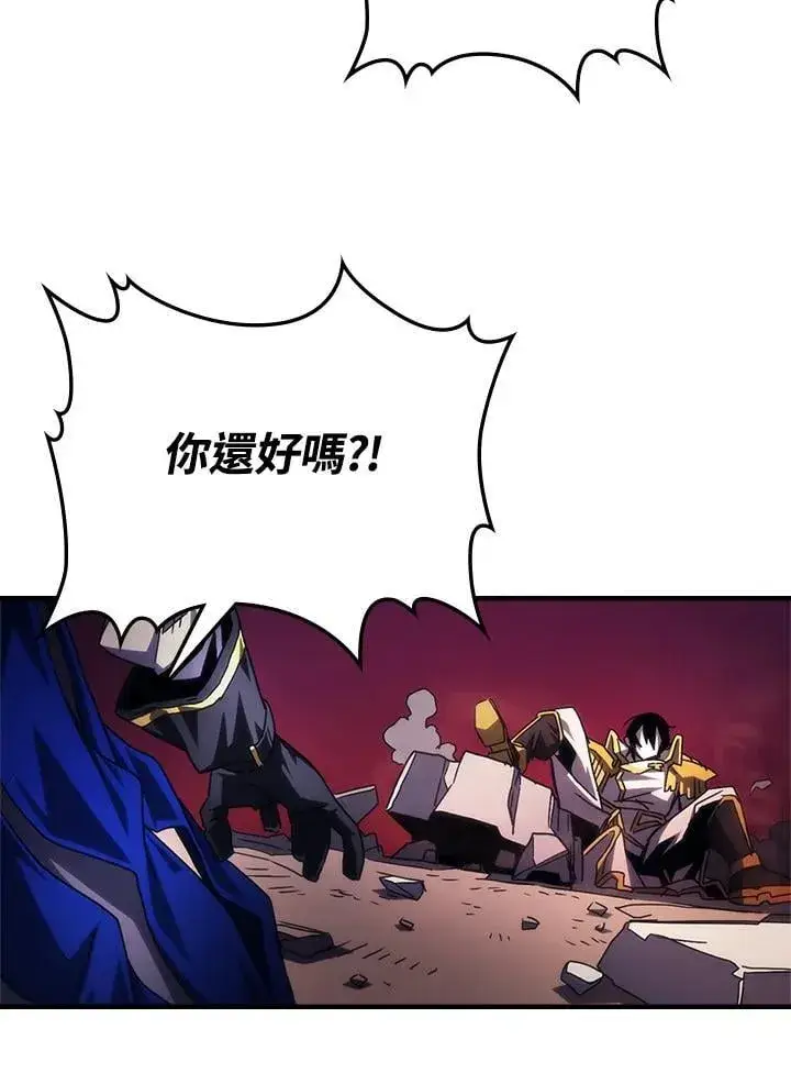 漫画《你懂什么叫躺平天花板吗?!》第62话第14张图
