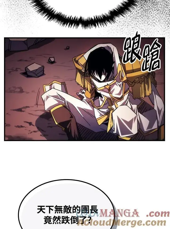 漫画《你懂什么叫躺平天花板吗?!》第62话第17张图