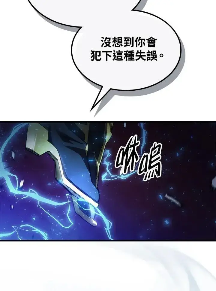 漫画《你懂什么叫躺平天花板吗?!》第62话第18张图