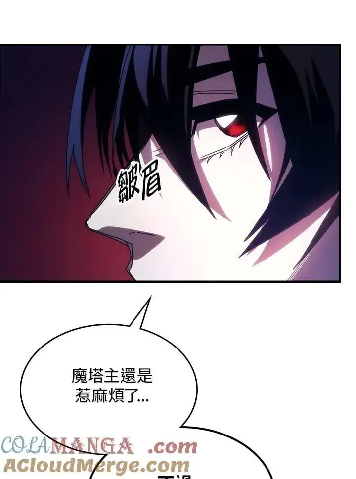 漫画《你懂什么叫躺平天花板吗?!》第62话第21张图