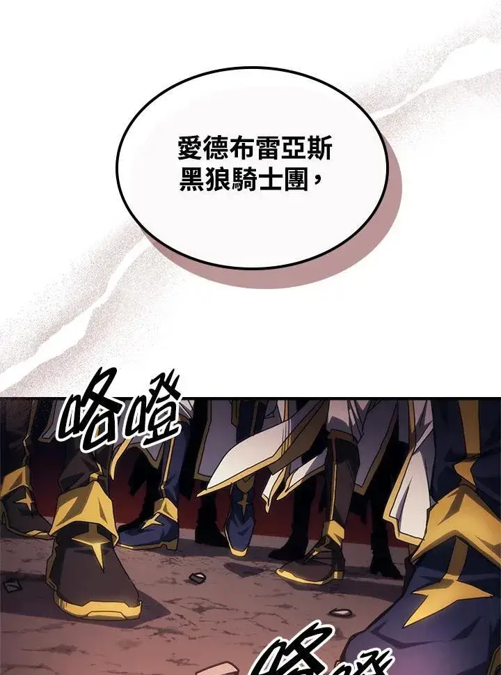 漫画《你懂什么叫躺平天花板吗?!》第62话第23张图