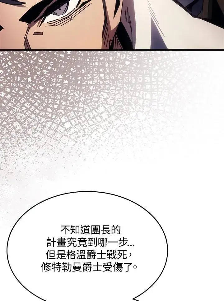 漫画《你懂什么叫躺平天花板吗?!》第62话第26张图