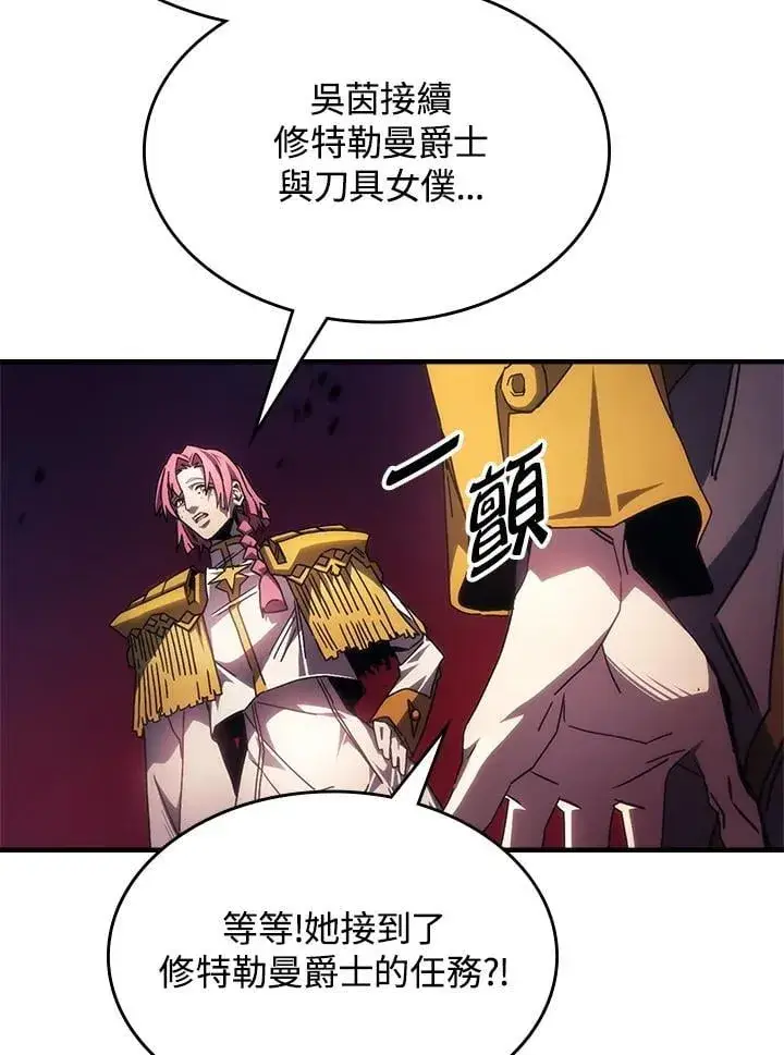 漫画《你懂什么叫躺平天花板吗?!》第62话第27张图