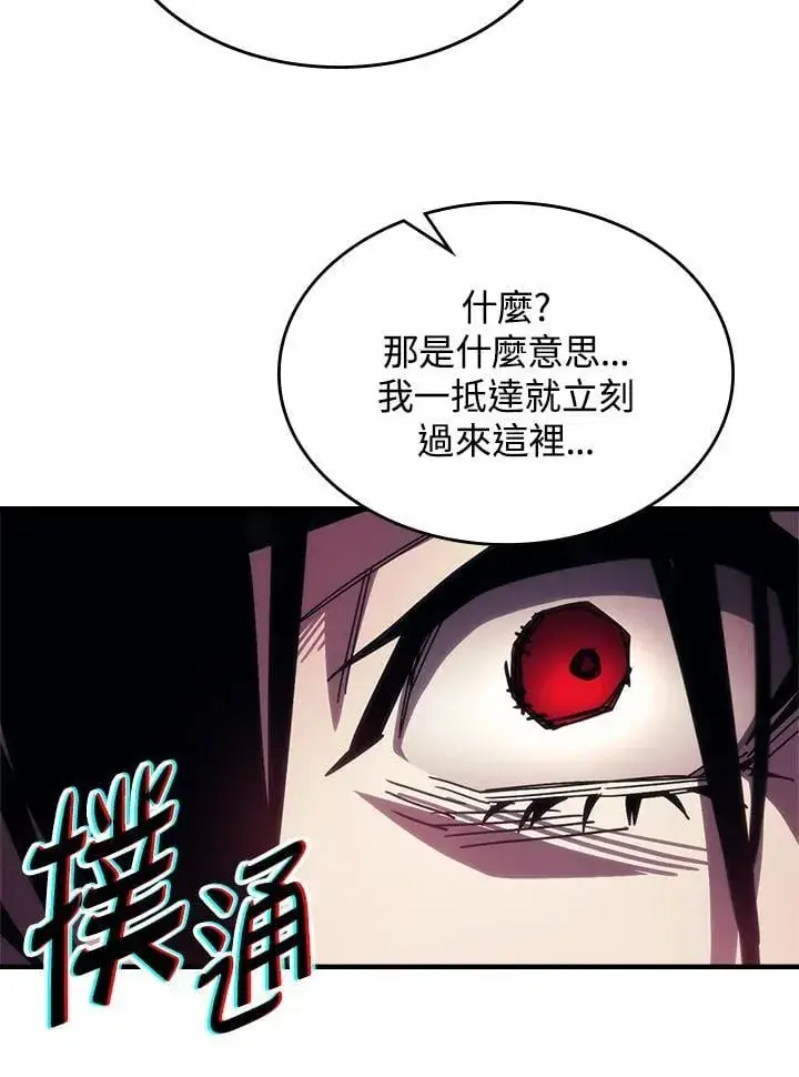 漫画《你懂什么叫躺平天花板吗?!》第62话第28张图
