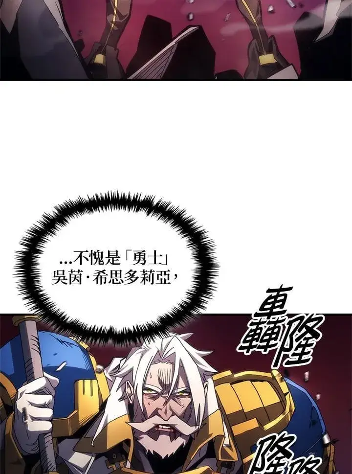 漫画《你懂什么叫躺平天花板吗?!》第62话第3张图
