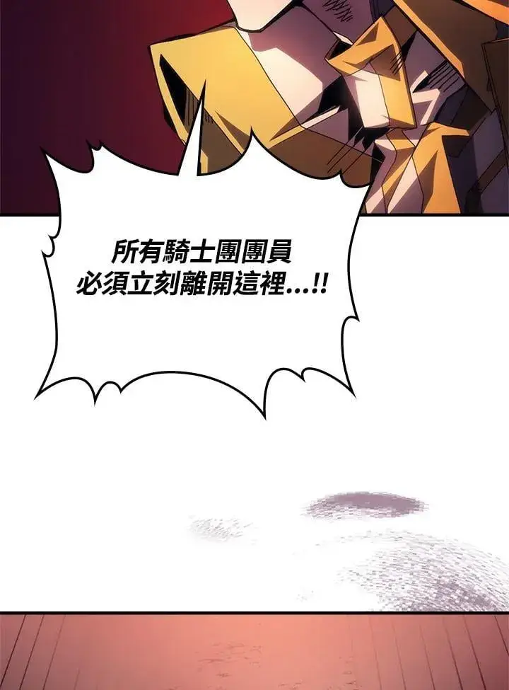漫画《你懂什么叫躺平天花板吗?!》第62话第31张图